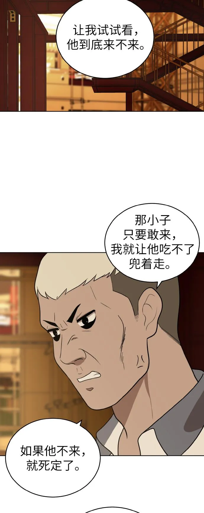第40话 第30页