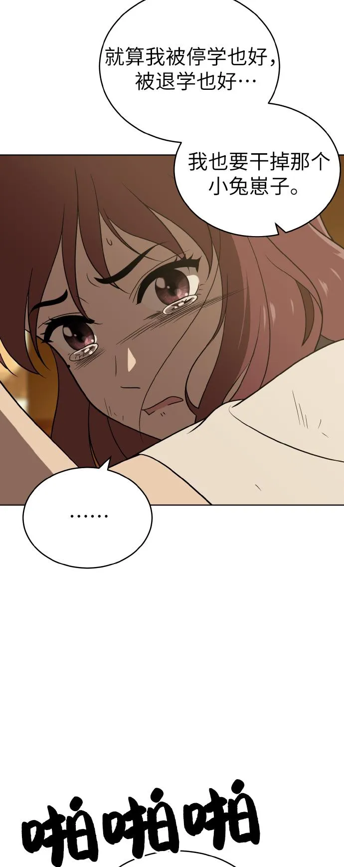 第40话 第31页