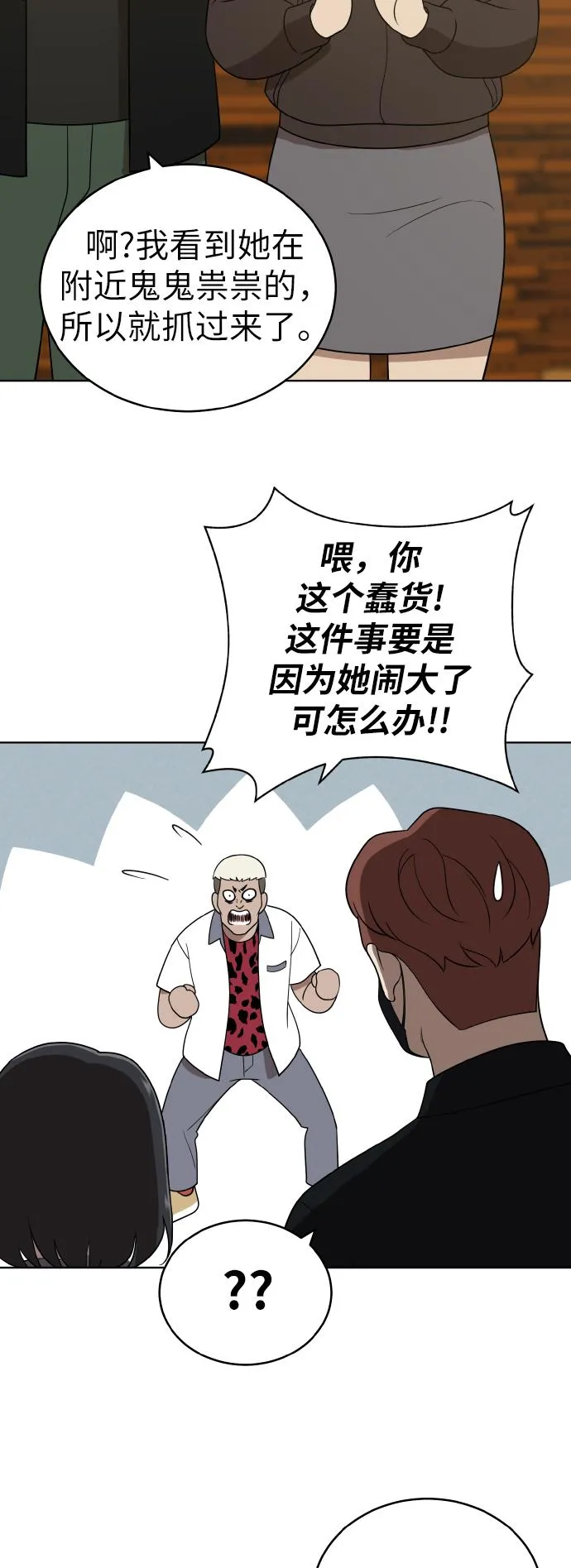 第40话 第34页