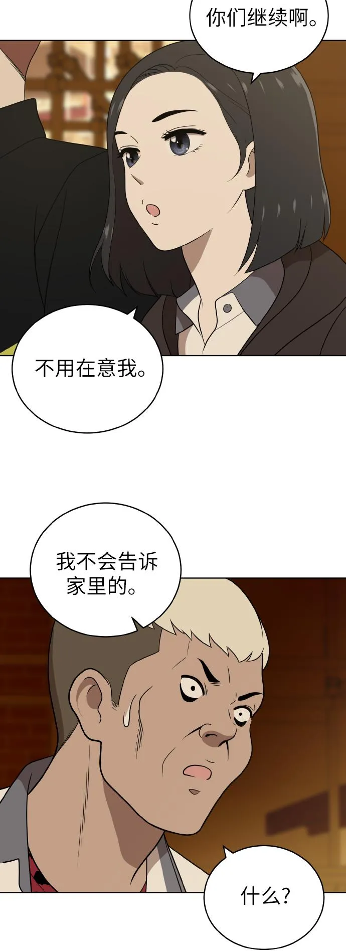 第40话 第35页