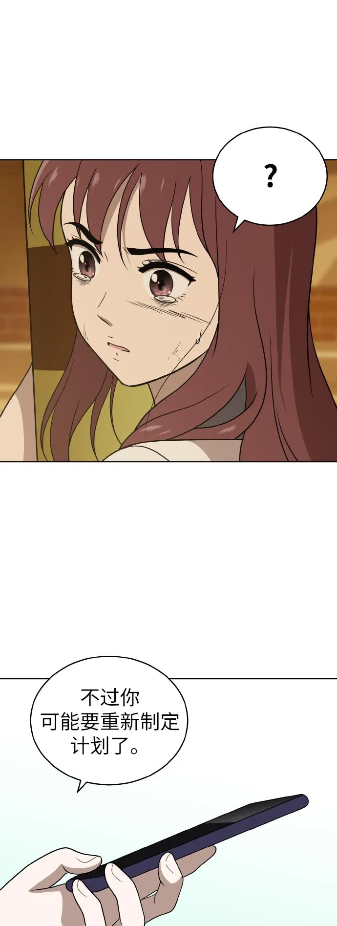 第40话 第36页