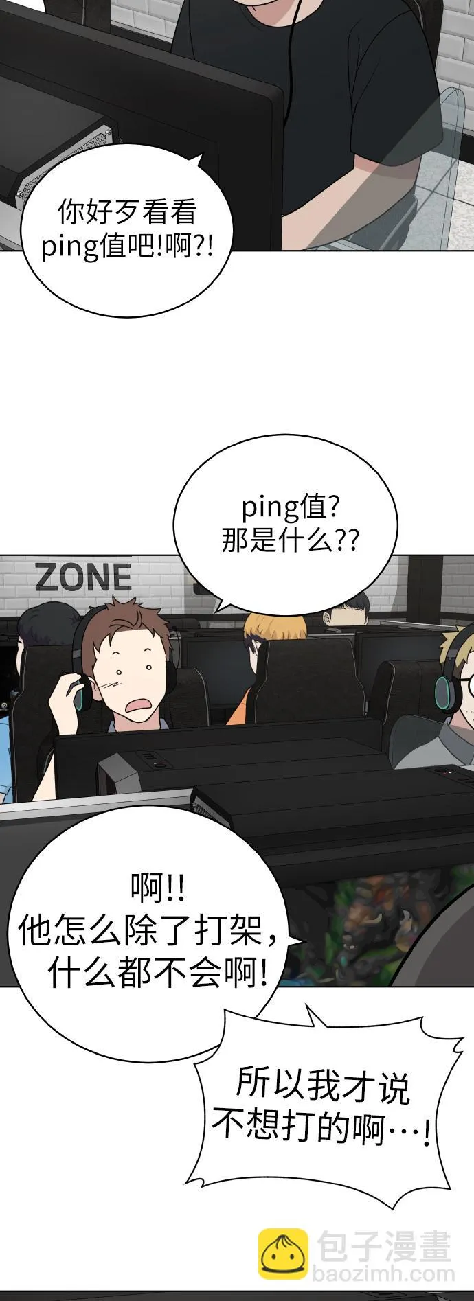第40话 第39页
