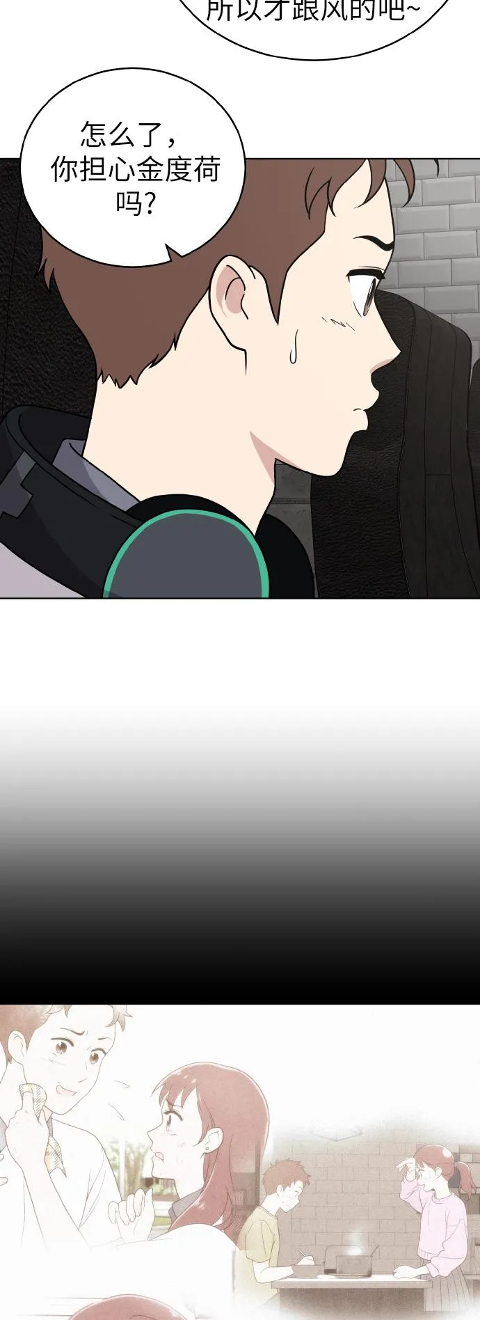 第40话 第41页