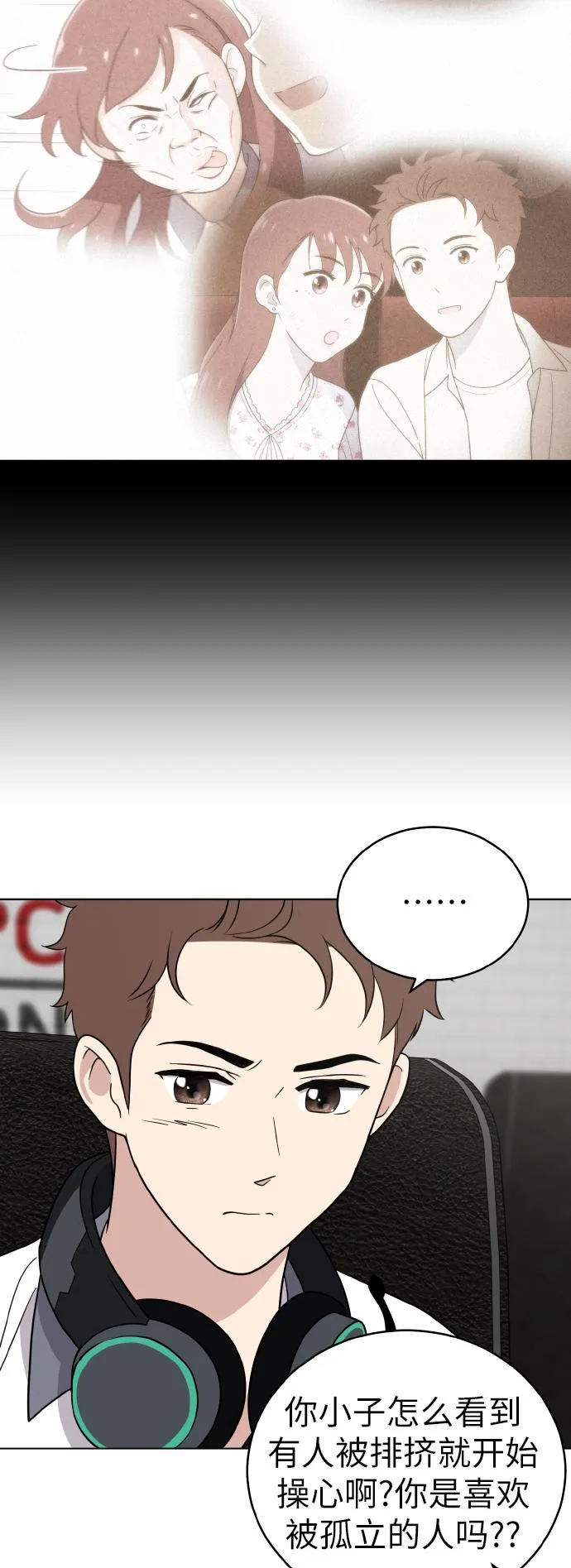 第40话 第42页