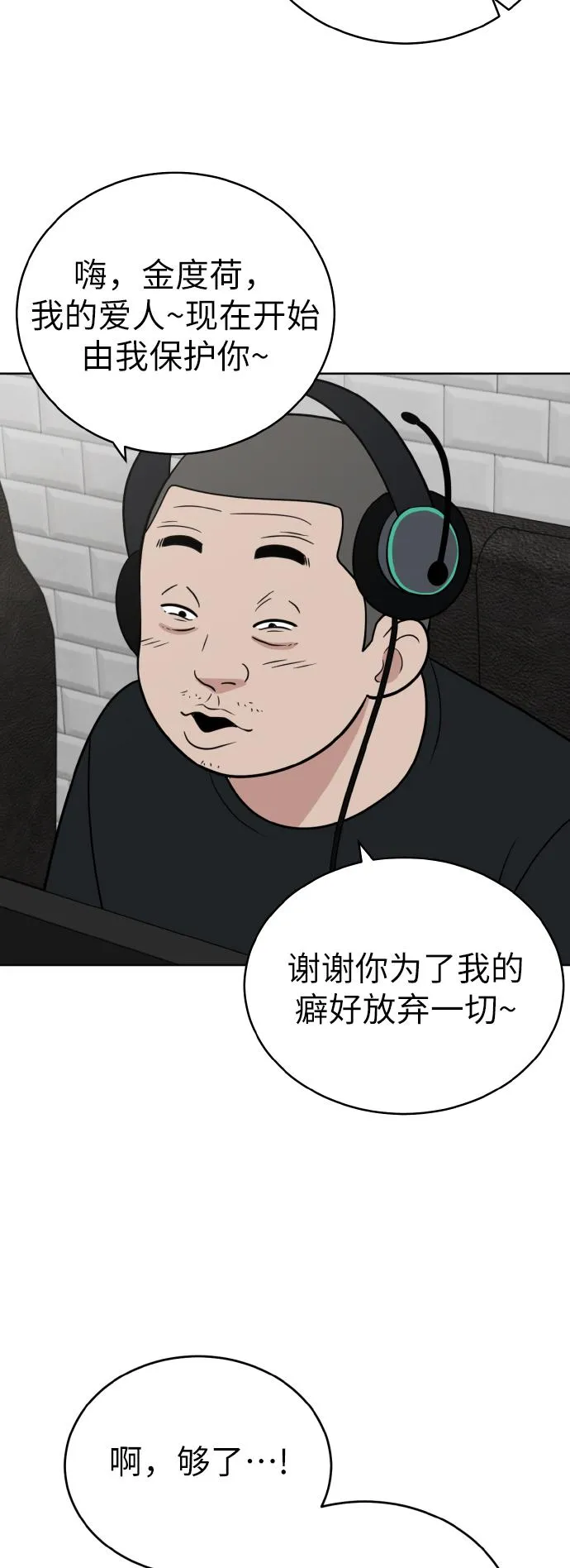 第40话 第43页