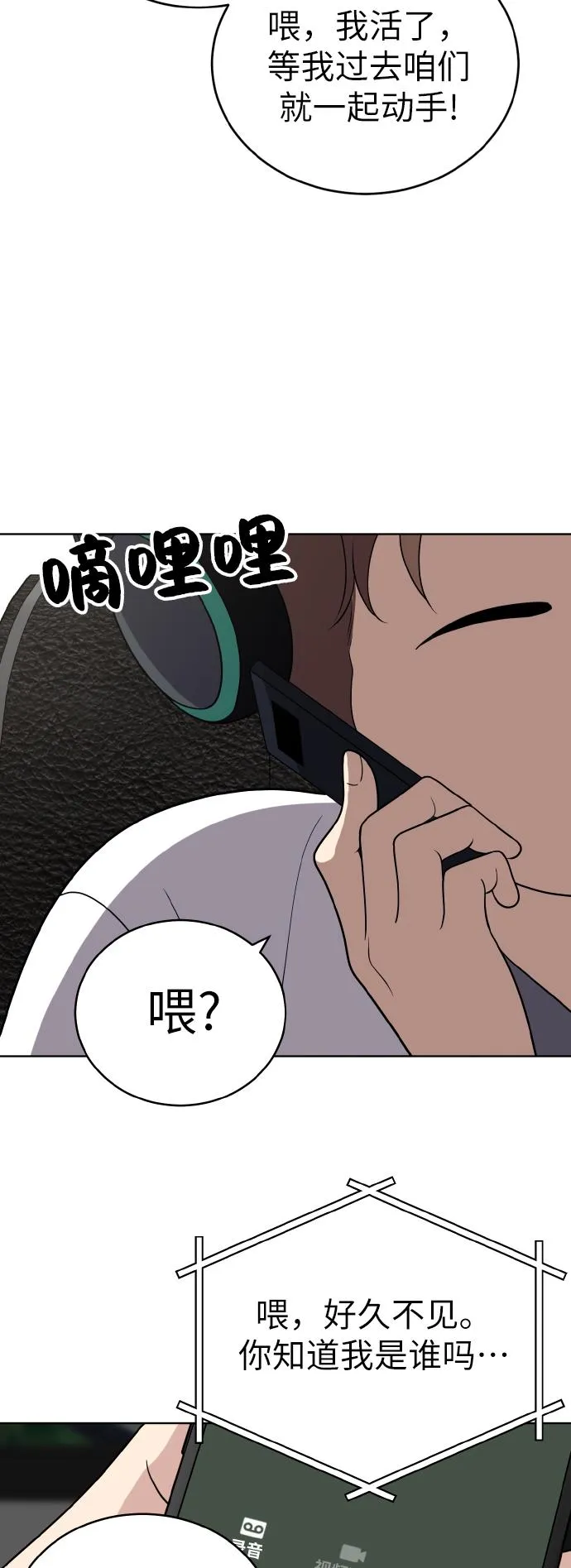 第40话 第44页