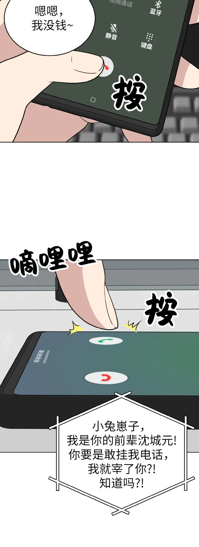 第40话 第45页