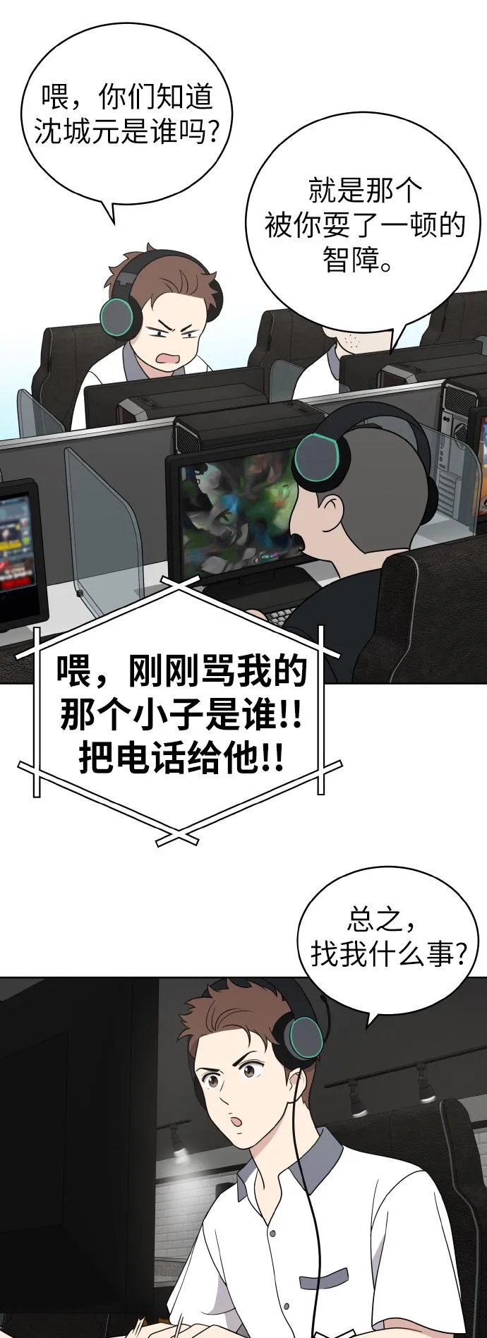 第40话 第46页