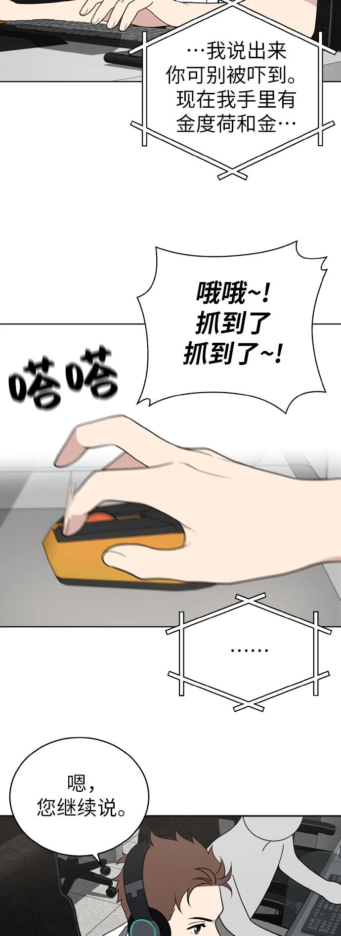 第40话 第47页