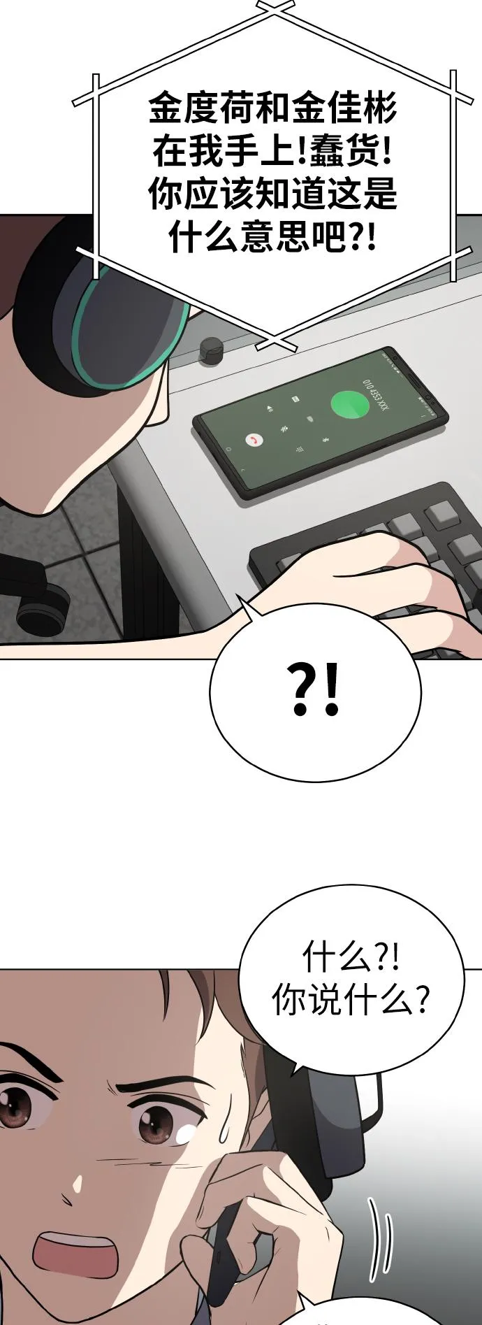 第40话 第49页