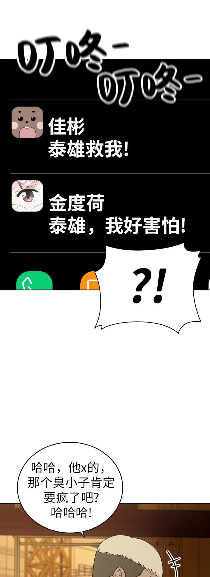 第40话 第52页