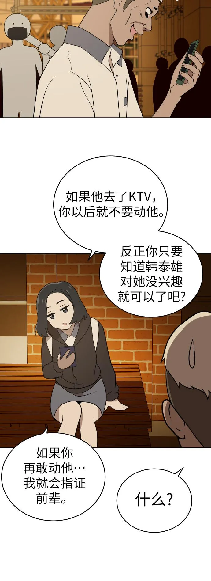 第40话 第53页