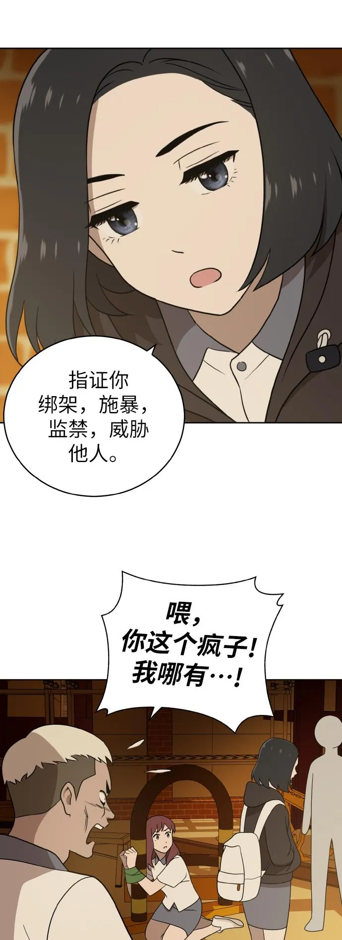 第40话 第54页