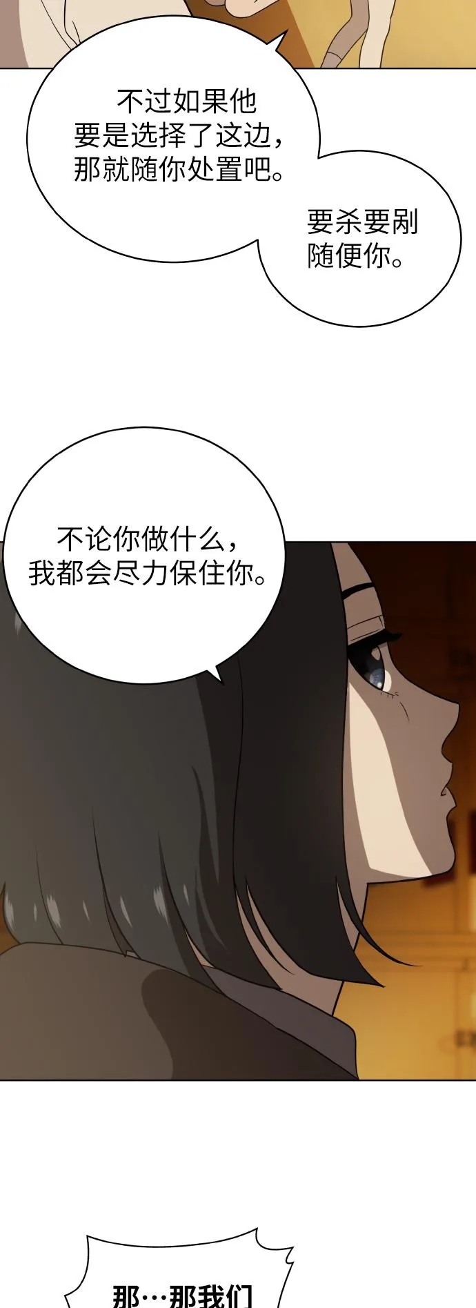 第40话 第55页