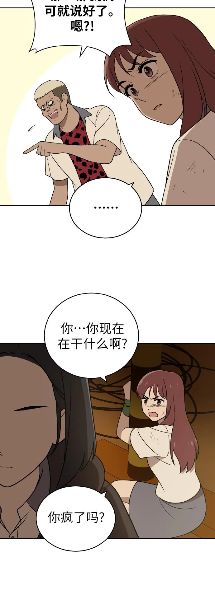 第40话 第56页