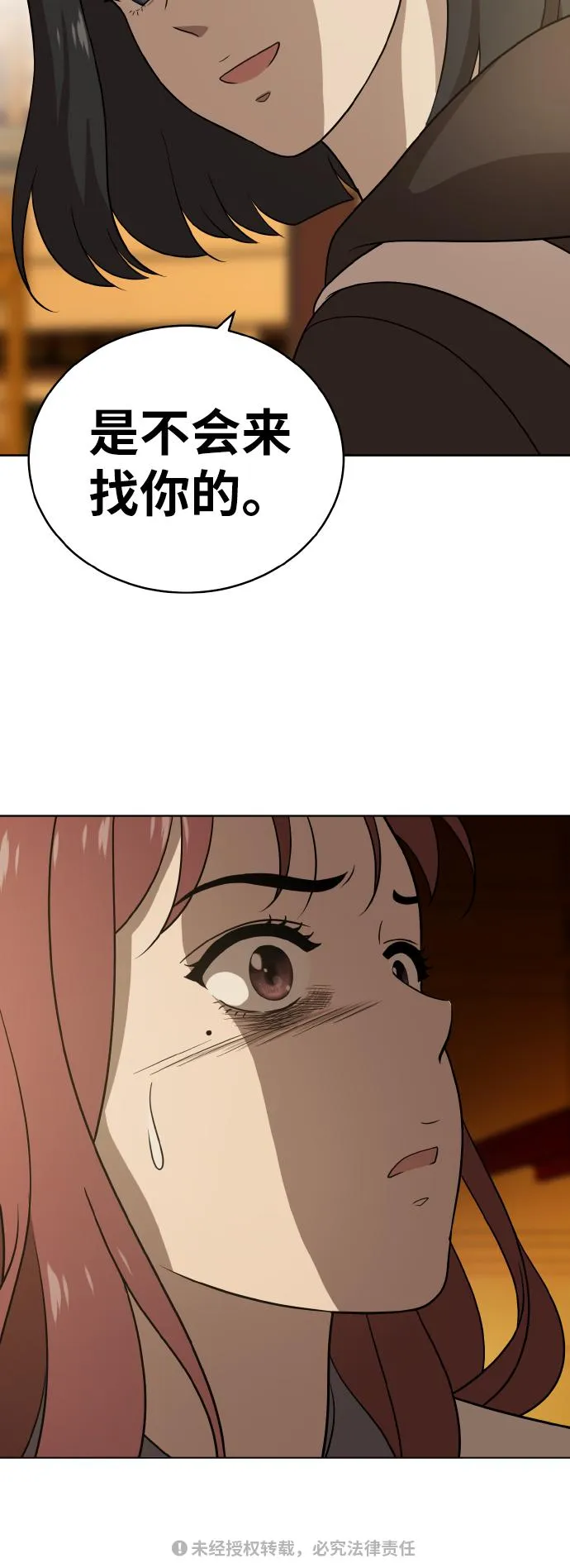 第40话 第58页