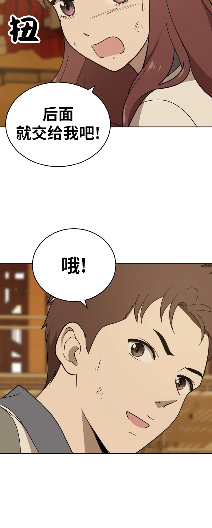 第42话 第5页