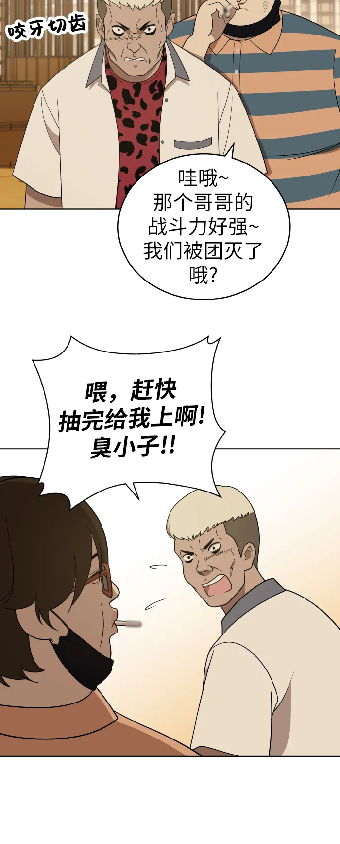 第42话 第7页