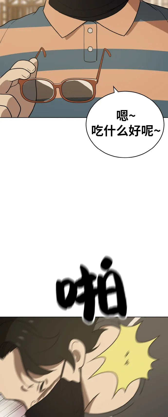 第42话 第9页
