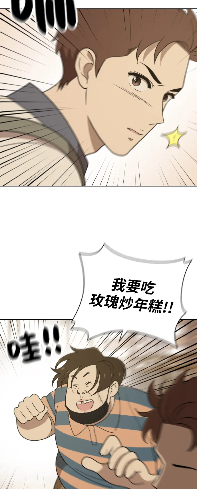 第42话 第11页