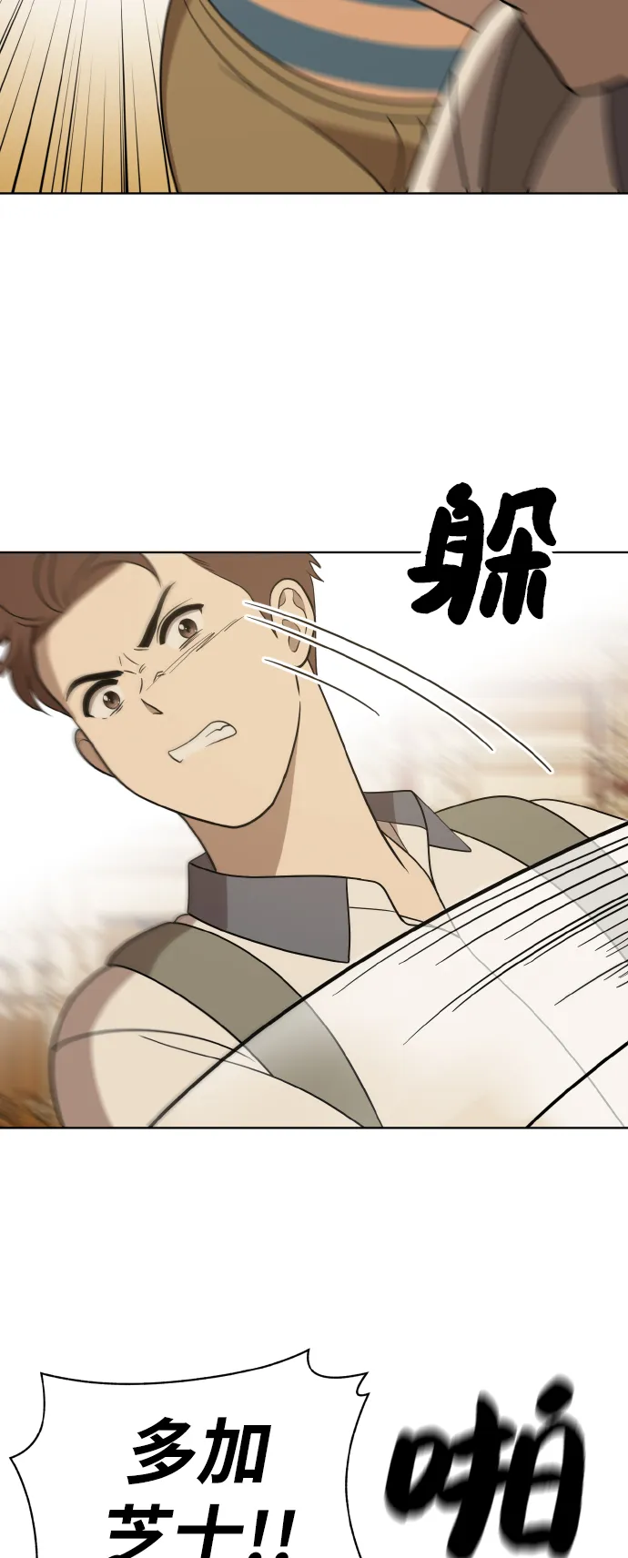 第42话 第12页
