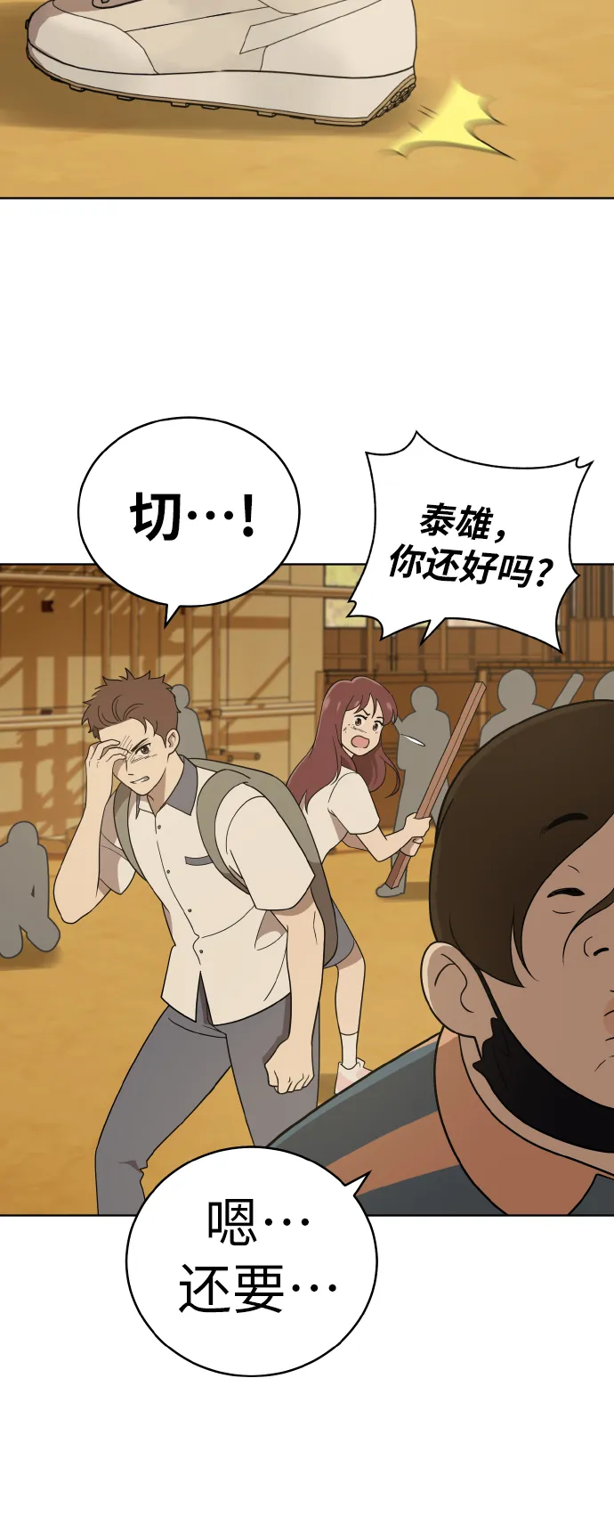 第42话 第14页
