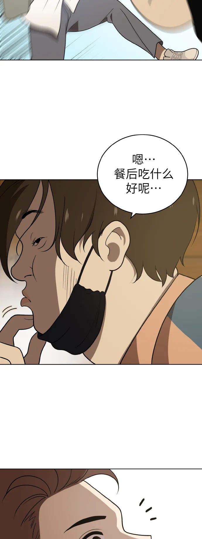 第42话 第17页