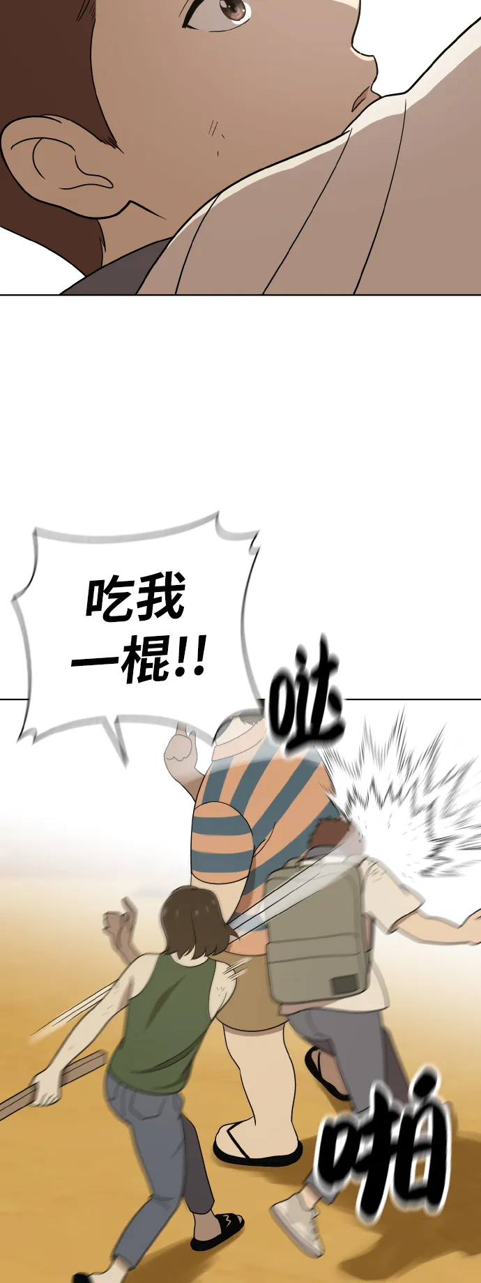 第42话 第18页