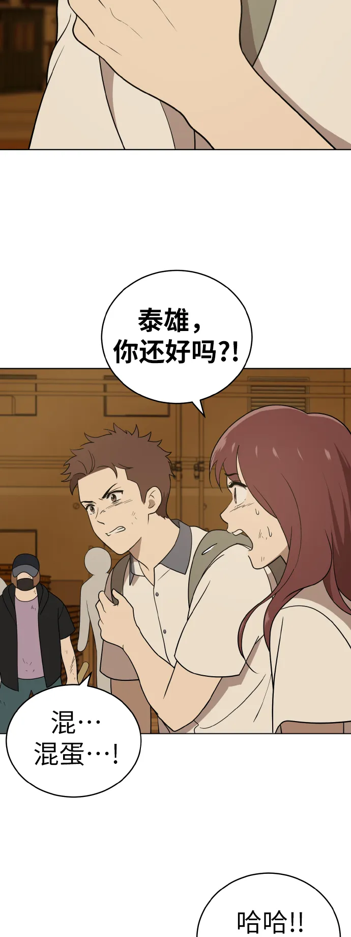 第42话 第20页