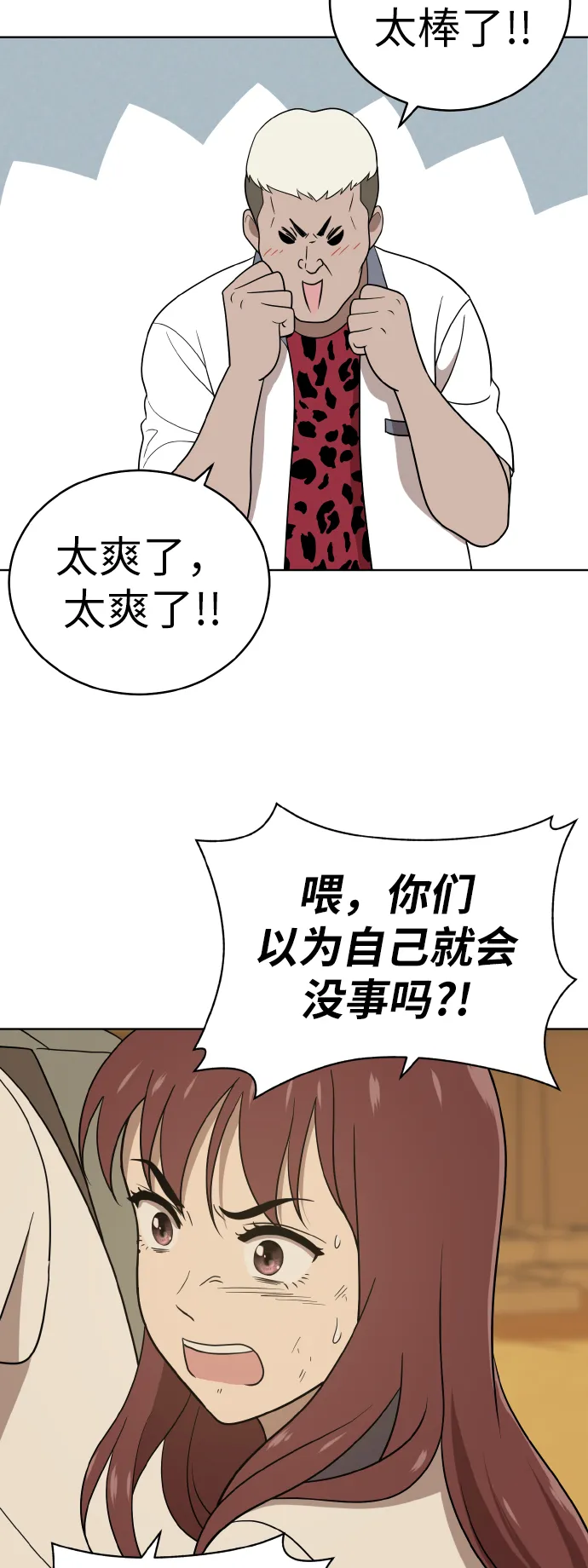 第42话 第21页
