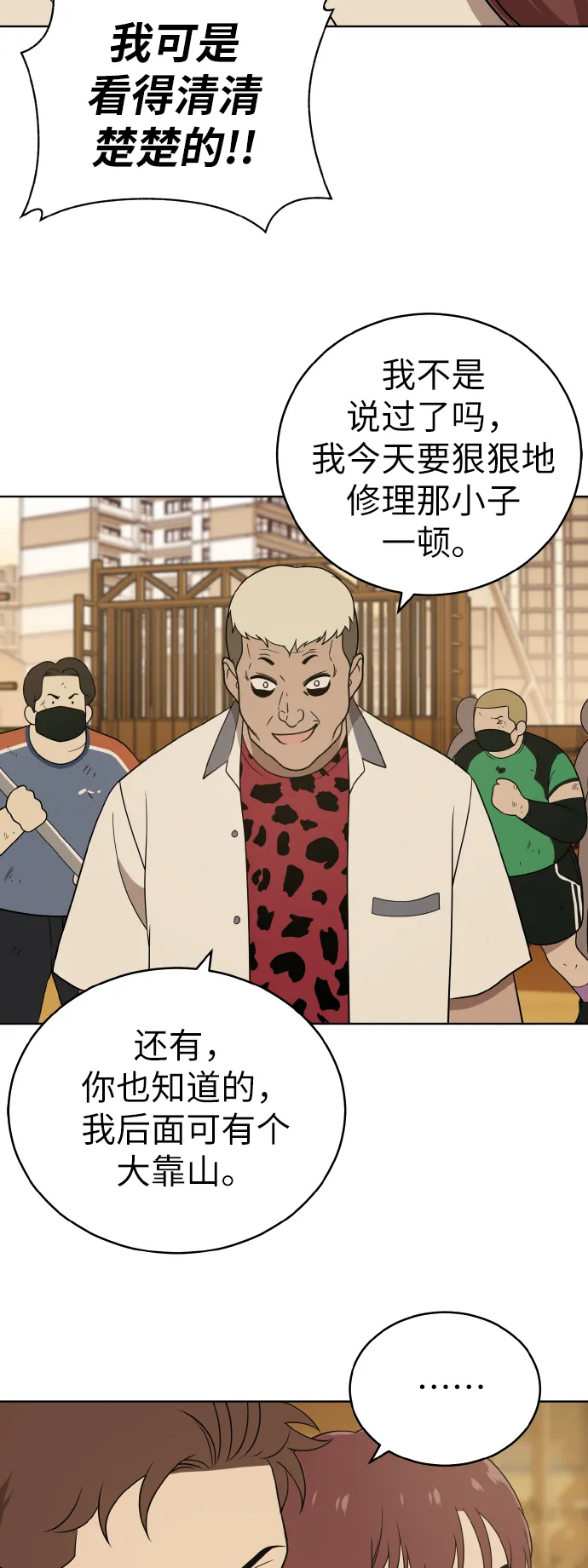 第42话 第22页