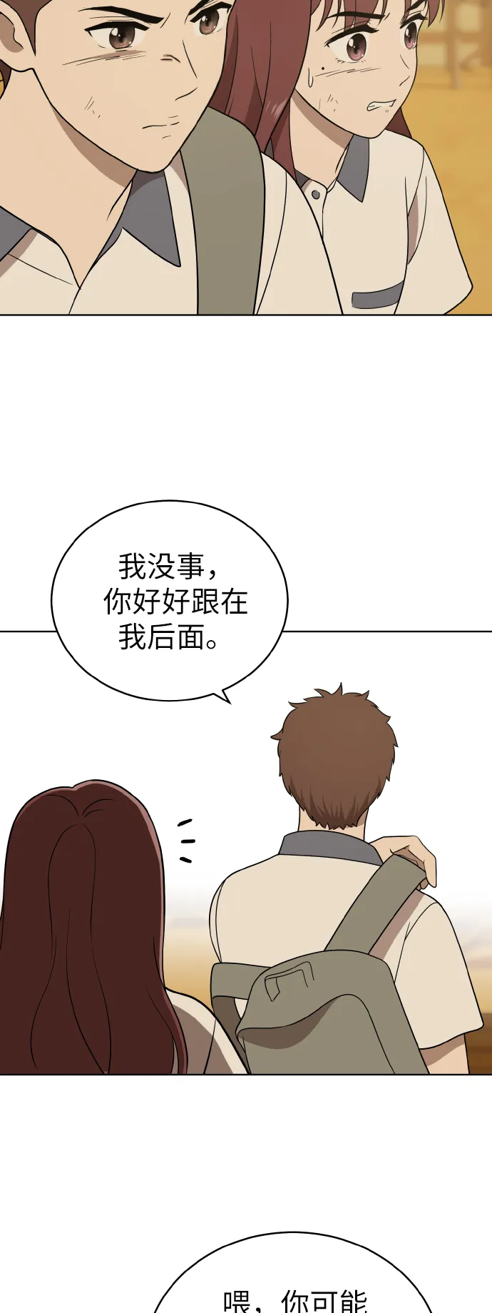 第42话 第23页