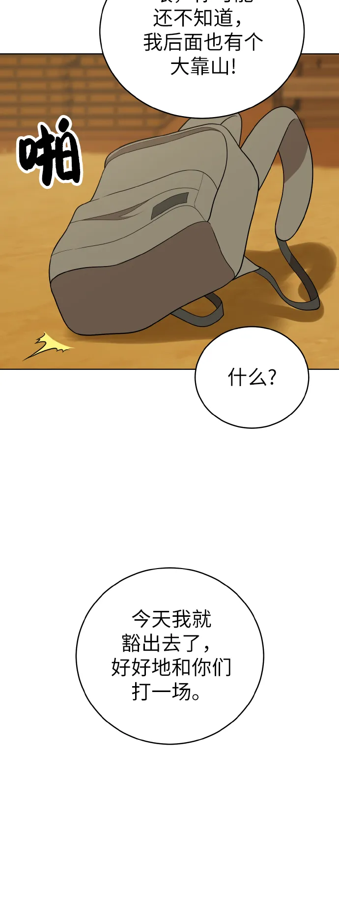 第42话 第24页