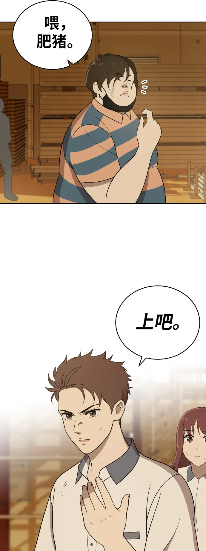 第42话 第25页