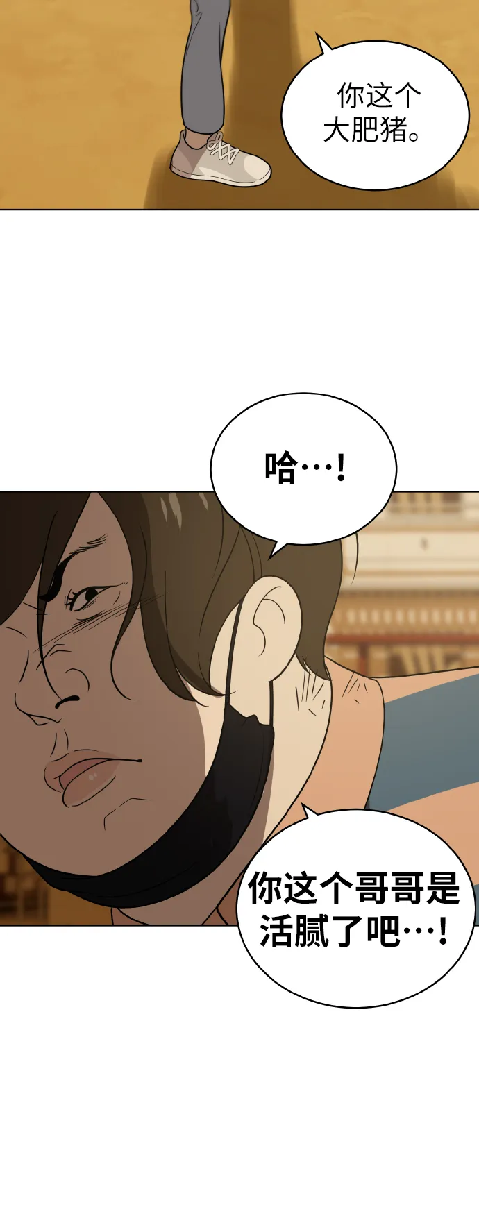第42话 第30页