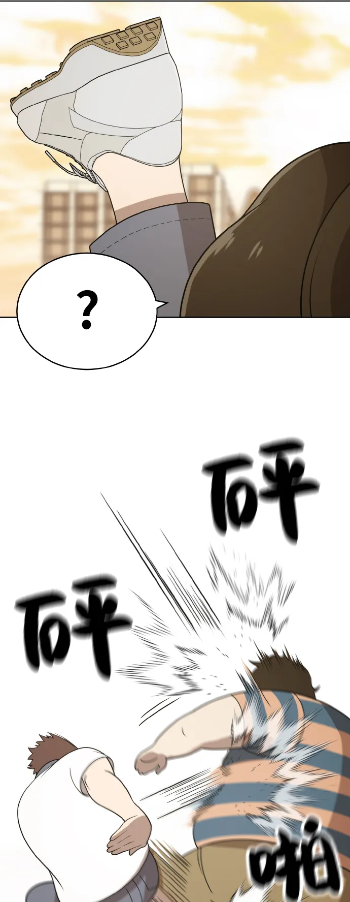 第42话 第31页