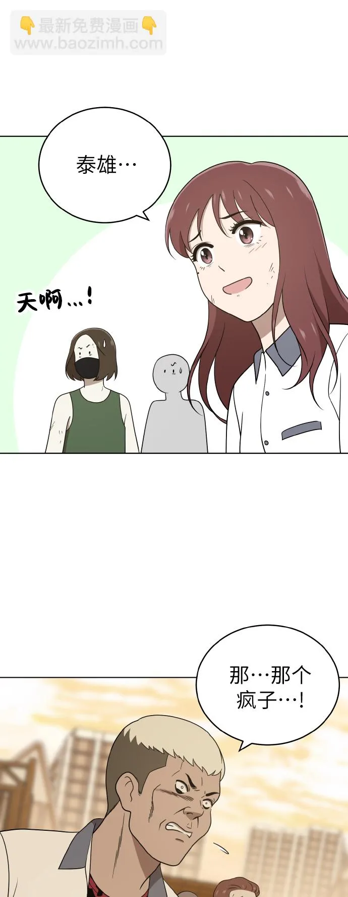 第42话 第35页
