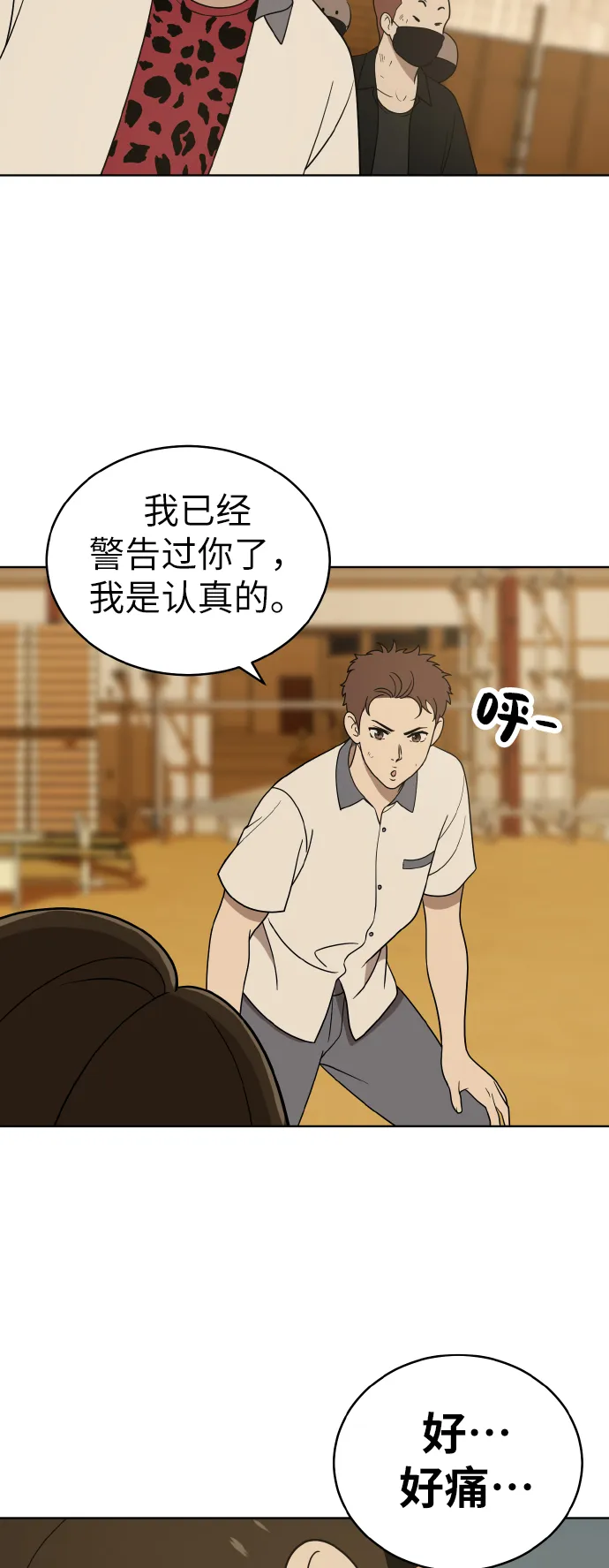 第42话 第36页