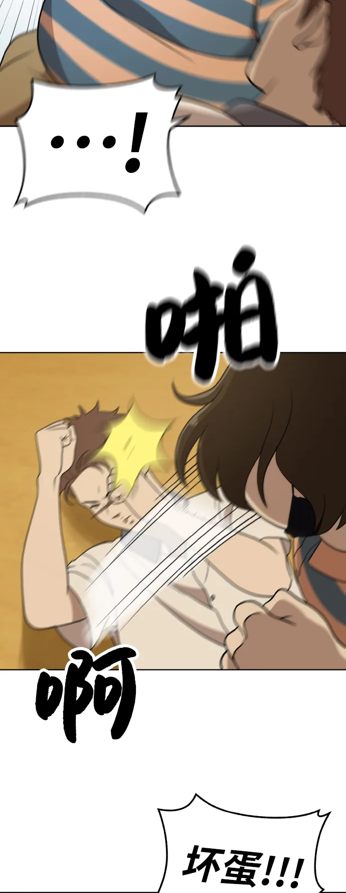 第42话 第41页