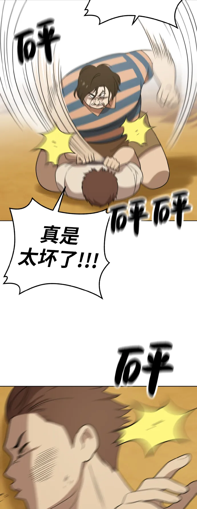 第42话 第42页