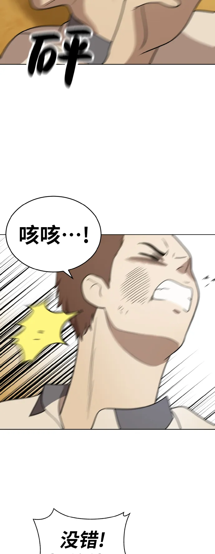 第42话 第43页
