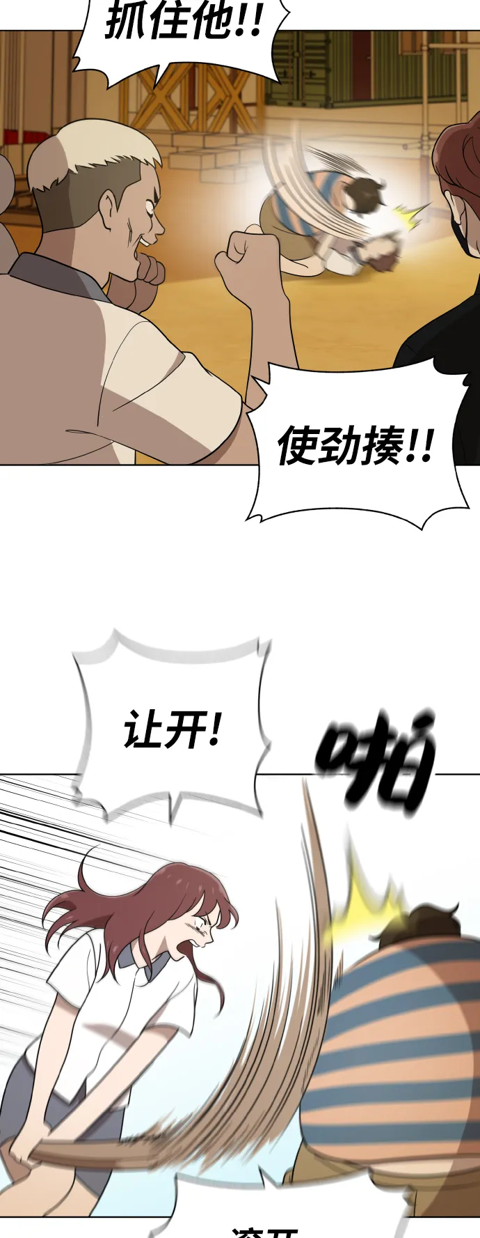 第42话 第44页