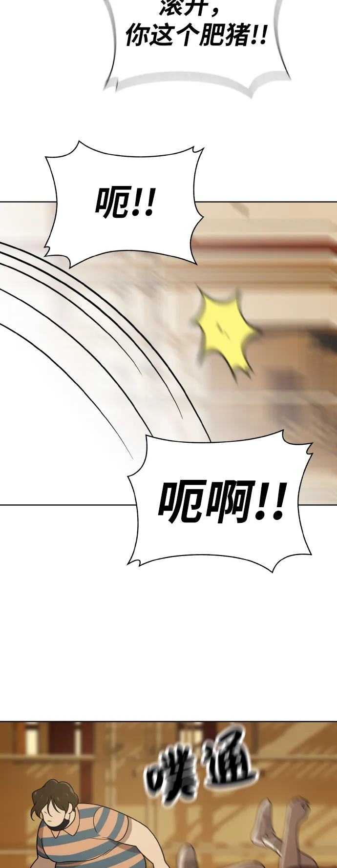 第42话 第45页