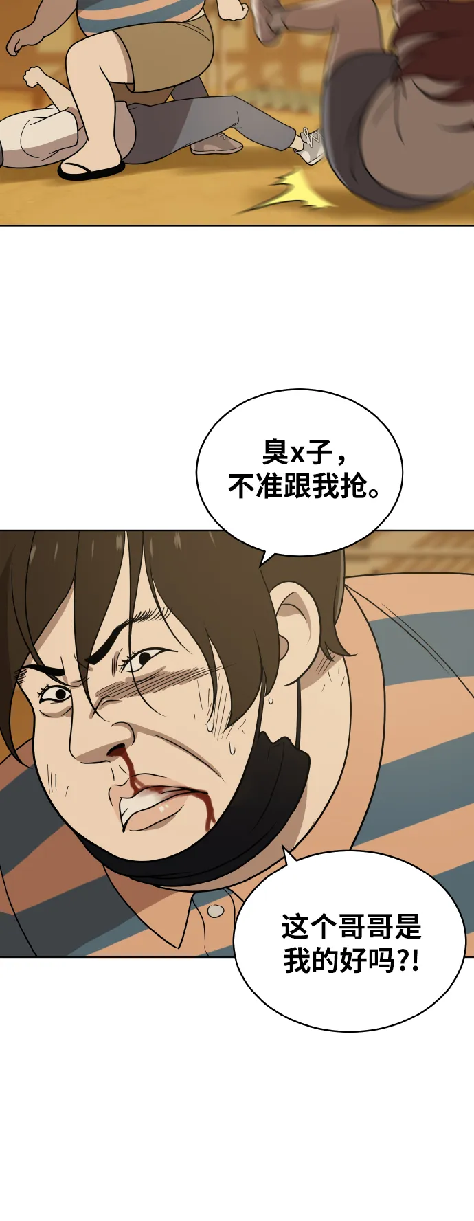 第42话 第46页
