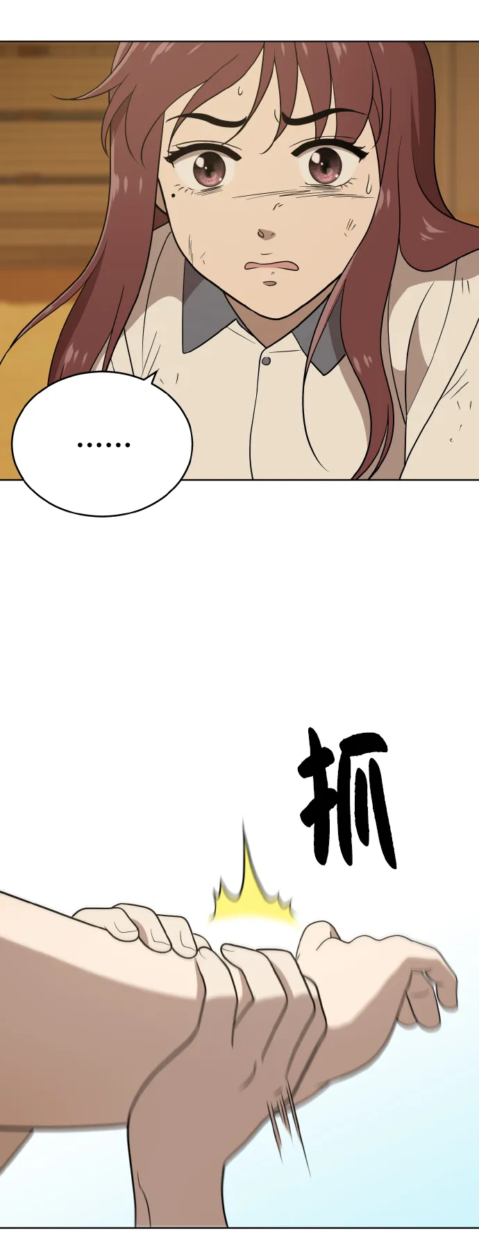 第42话 第47页