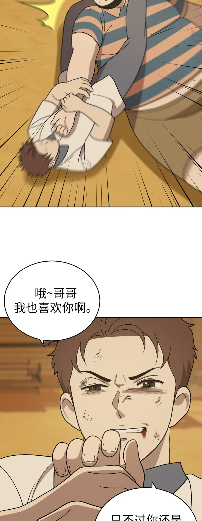 第42话 第49页