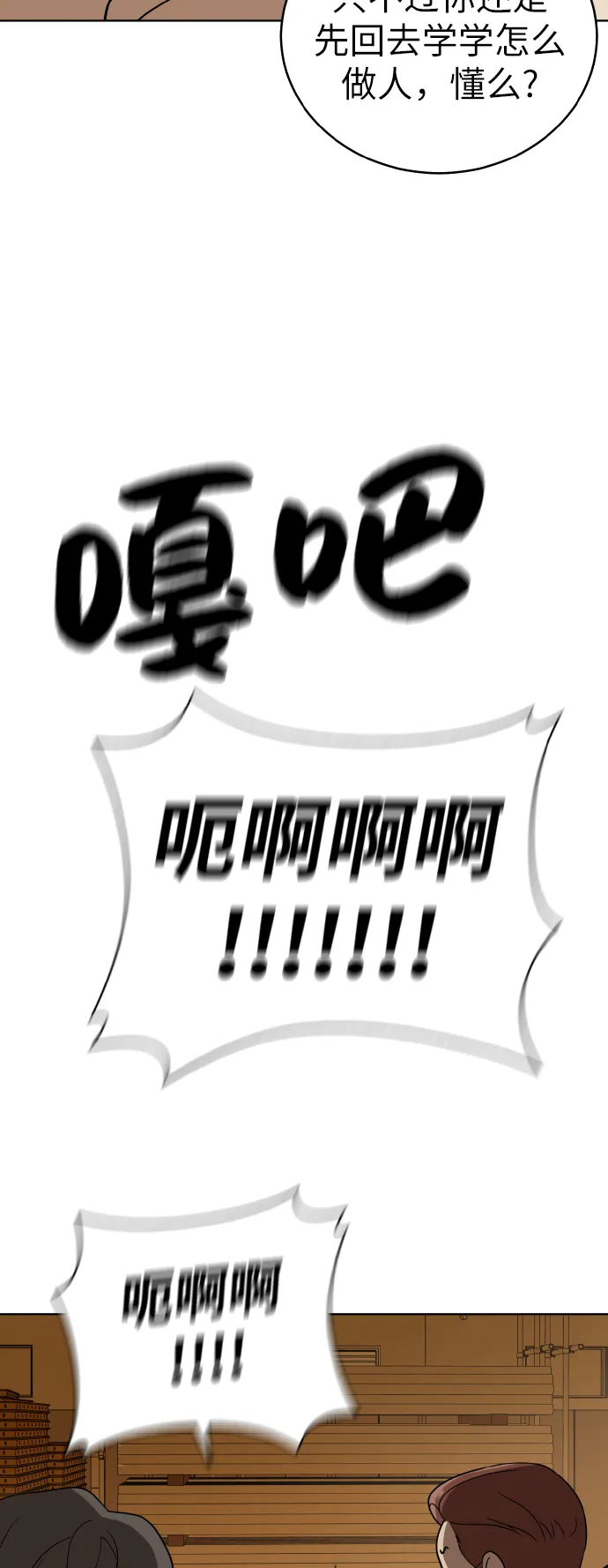 第42话 第50页