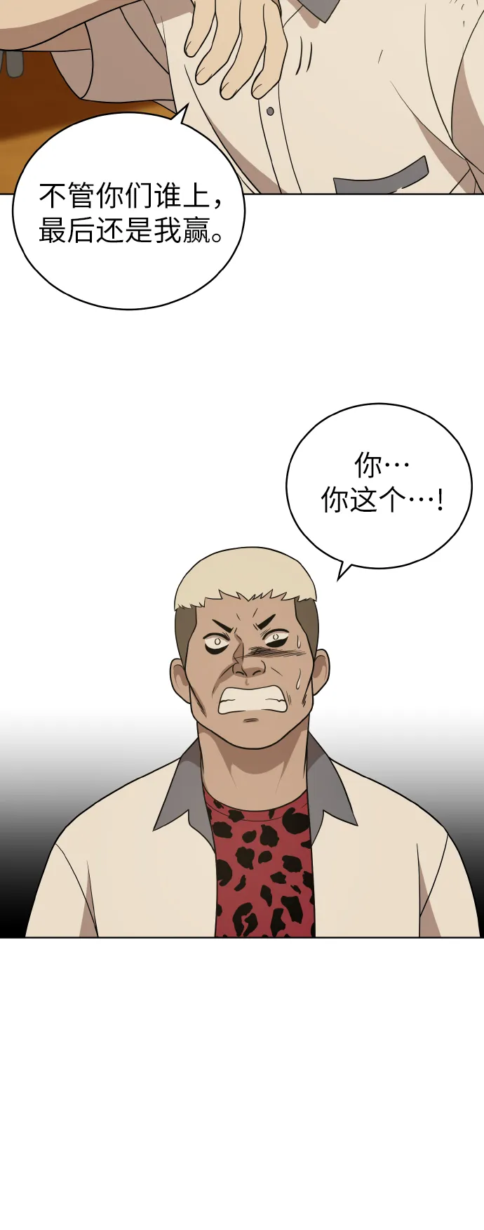 第42话 第53页