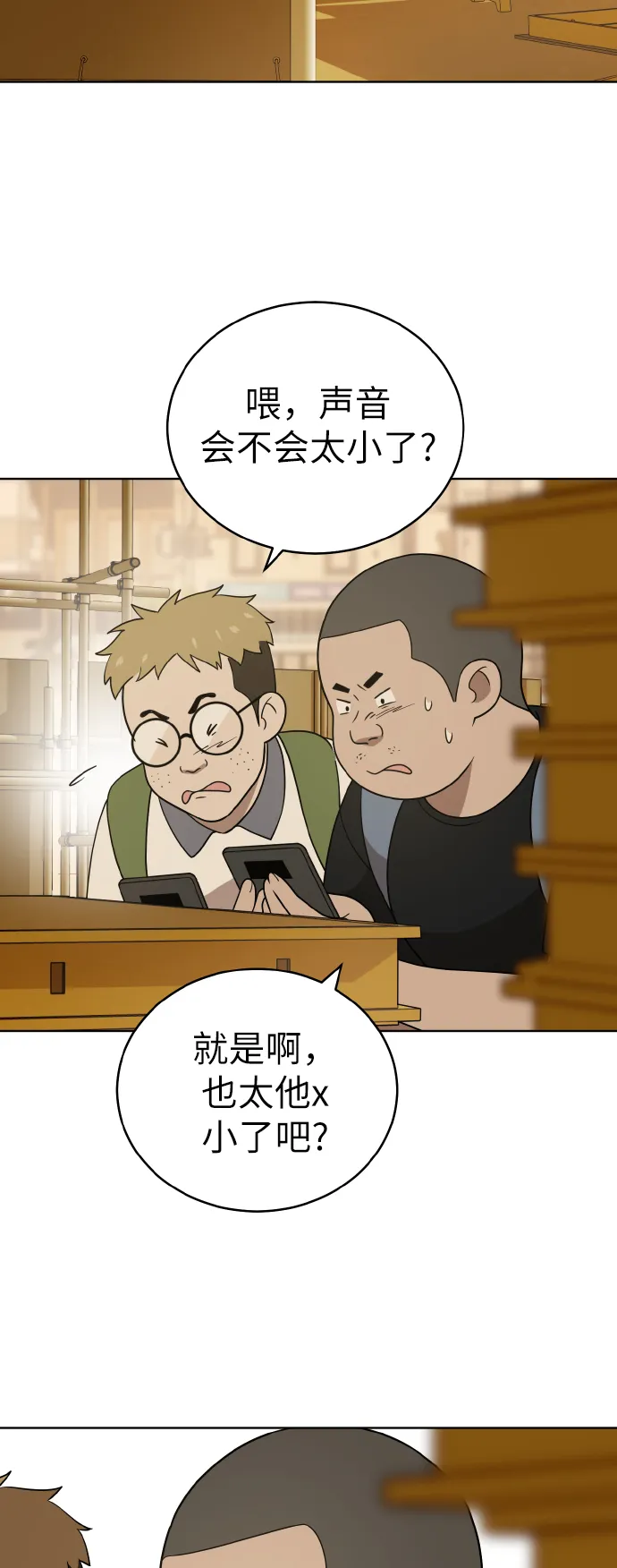第42话 第55页