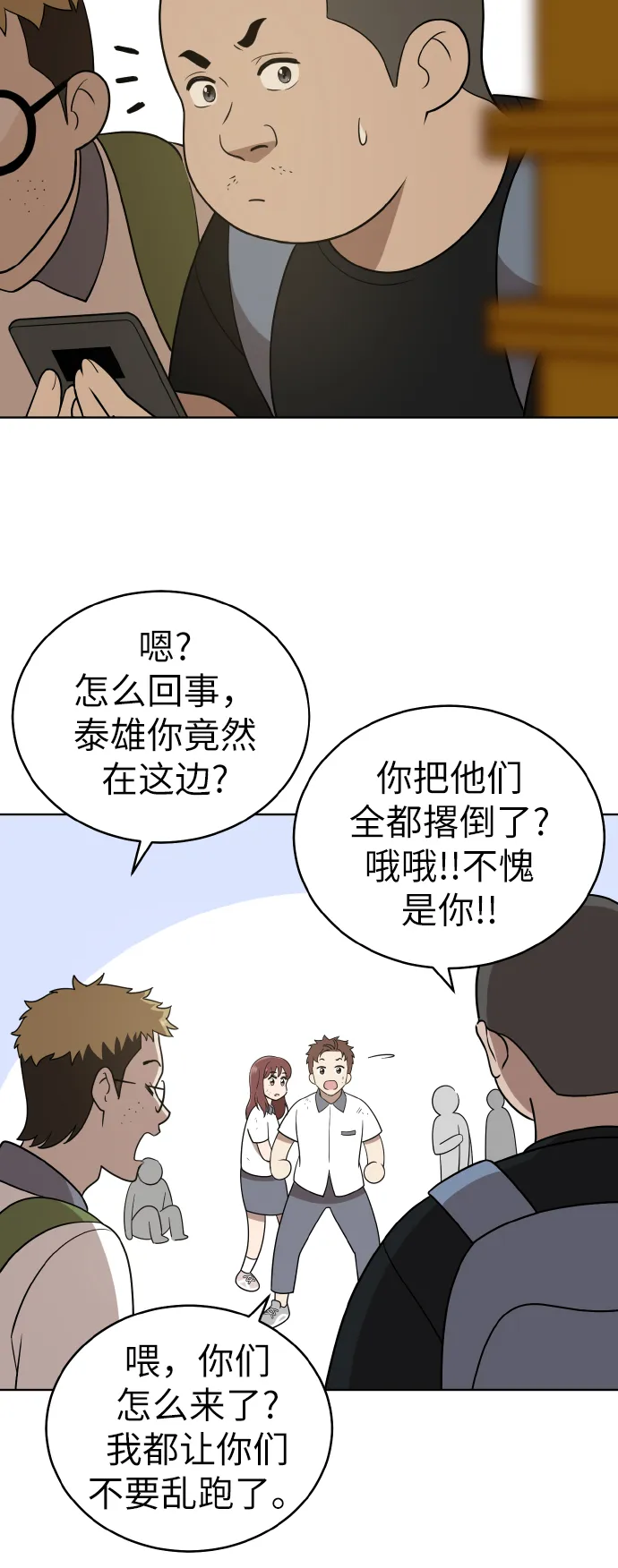 第42话 第56页